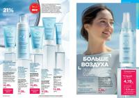 Беларусь Каталог FABERLIC № 15/2025