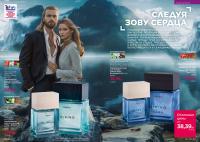 Беларусь Каталог FABERLIC № 1/2026