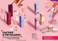 Беларусь Каталог FABERLIC № 16/2025