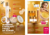 Беларусь Каталог FABERLIC № 16/2026
