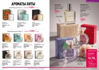 Беларусь Каталог FABERLIC № 14/2026