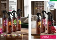 Беларусь Каталог FABERLIC № 17/2025