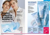 Беларусь Каталог FABERLIC № 18/2025