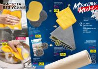 Беларусь Каталог FABERLIC № 1/2026