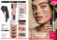 Беларусь Каталог FABERLIC № 10/2026