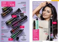 Беларусь Каталог FABERLIC № 17/2025