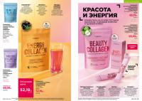Беларусь Каталог FABERLIC № 16/2025
