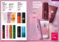 Беларусь Каталог FABERLIC № 17/2025