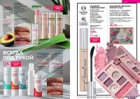 Беларусь Каталог FABERLIC № 12/2025