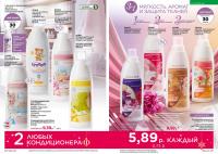 Беларусь Каталог FABERLIC № 18/2025