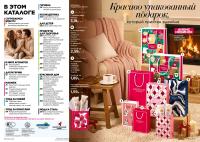 Беларусь Каталог FABERLIC № 16/2026