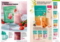 Беларусь Каталог FABERLIC № 1/2026