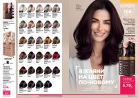 Беларусь Каталог FABERLIC № 12/2025