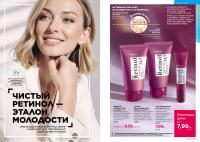 Беларусь Каталог FABERLIC № 14/2026