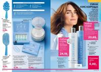 Беларусь Каталог FABERLIC № 10/2026