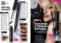 Беларусь Каталог FABERLIC № 09/2025