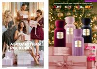 Беларусь Каталог FABERLIC № 19/2025