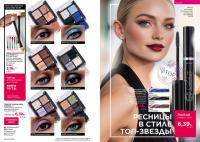 Беларусь Каталог FABERLIC № 1/2026