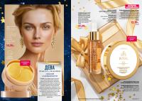 Беларусь Каталог FABERLIC № 19/2025