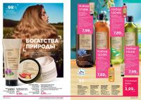 Беларусь Каталог FABERLIC № 12/2025