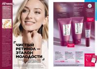 Беларусь Каталог FABERLIC № 15/2026