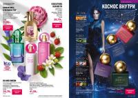 Беларусь Каталог FABERLIC № 1/2026