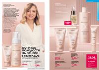 Беларусь Каталог FABERLIC № 16/2025