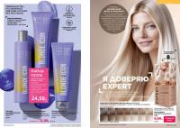 Беларусь Каталог FABERLIC № 08/2025