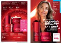 Беларусь Каталог FABERLIC № 09/2025