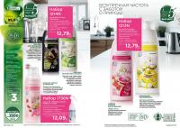 Беларусь Каталог FABERLIC № 19/2025