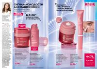 Беларусь Каталог FABERLIC № 16/2026
