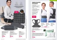 Беларусь Каталог FABERLIC № 14/2026