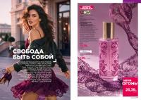Беларусь Каталог FABERLIC № 14/2026