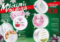 Беларусь Каталог FABERLIC № 1/2026