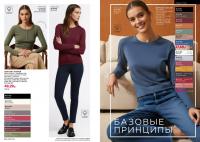 Беларусь Каталог FABERLIC № 17/2025