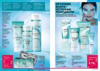 Беларусь Каталог FABERLIC № 19/2025