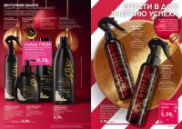 Беларусь Каталог FABERLIC № 19/2025