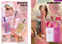 Беларусь Каталог FABERLIC № 17/2025