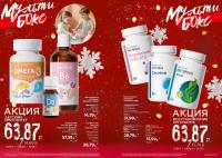 Беларусь Каталог FABERLIC № 1/2026