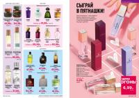 Беларусь Каталог FABERLIC № 1/2026