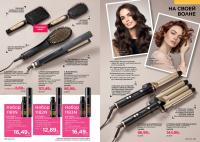 Беларусь Каталог FABERLIC № 15/2025