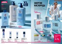 Беларусь Каталог FABERLIC № 15/2026