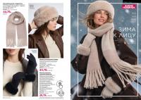 Беларусь Каталог FABERLIC № 16/2026