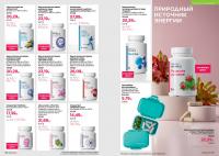 Беларусь Каталог FABERLIC № 09/2025
